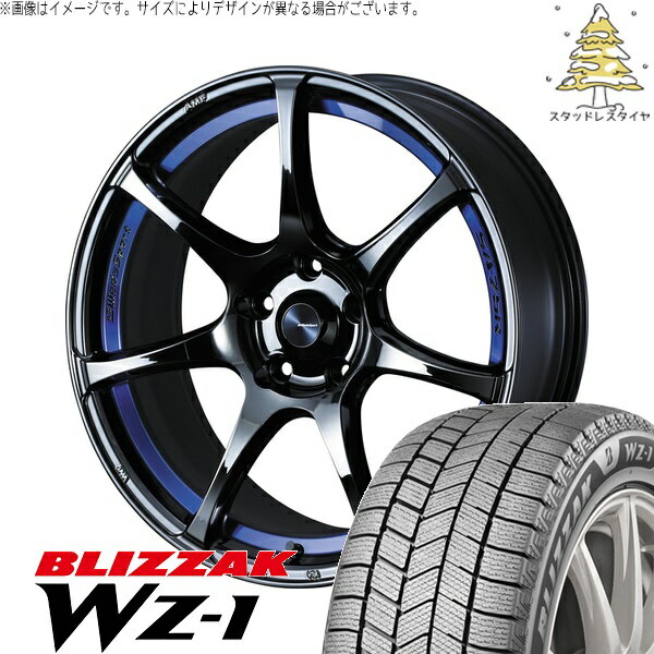 ホンダ CR-Z 205/45R17 サマータイヤ ホイール 4本セット 新品 | ブリヂストン (BRIDGESTONE) ブリザック WZ-1 × ウェッズ (WEDS) ウェッズスポーツ SA75R ブルーライトクローム2 17インチ 7.5J +45 5穴114.3