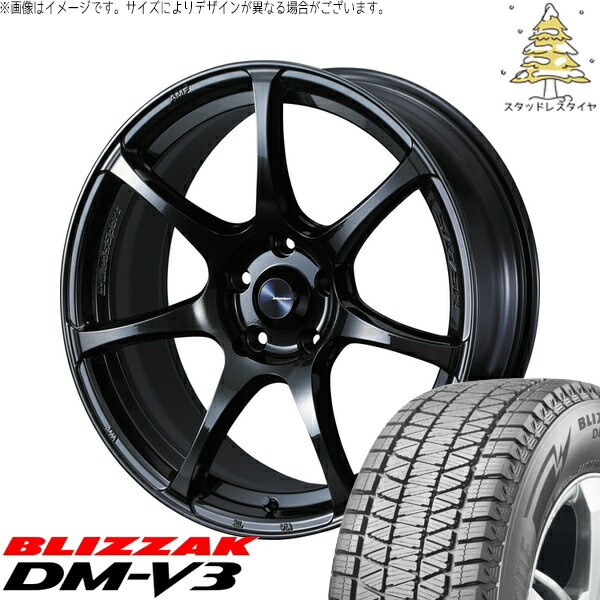 ハリアー アウトランダー 225/65R17 サマータイヤ ホイール 4本セット 新品 | ブリヂストン (BRIDGESTONE) ブリザック DM-V3 × ウェッズ (WEDS) ウェッズスポーツ SA75R ハイパーブラッククリア2 17インチ 7J +40 5穴114.3