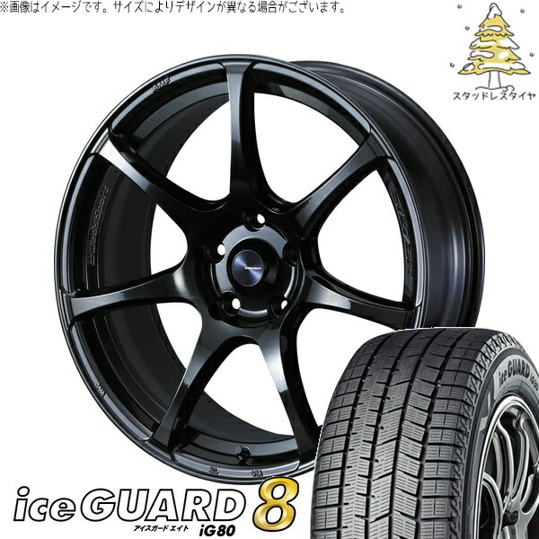 タンク ルーミー トール 175/55R15 サマータイヤ ホイール 4本セット 新品 | ヨコハマタイヤ (YOKOHAMA) アイスガードエイト IG80 × ウェッズ (WEDS) ウェッズスポーツ SA75R ハイパーブラッククリア2 15インチ 6J +48 4穴100