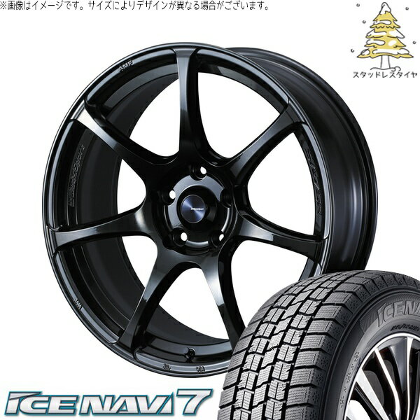 ヤリス カローラフィールダー 195/45R17 サマータイヤ ホイール 4本セット 新品 | グッドイヤー (GOODYEAR) アイスナビ7 × ウェッズ (WEDS) ウェッズスポーツ SA75R ハイパーブラッククリア2 17インチ 6.5J +42 4穴100