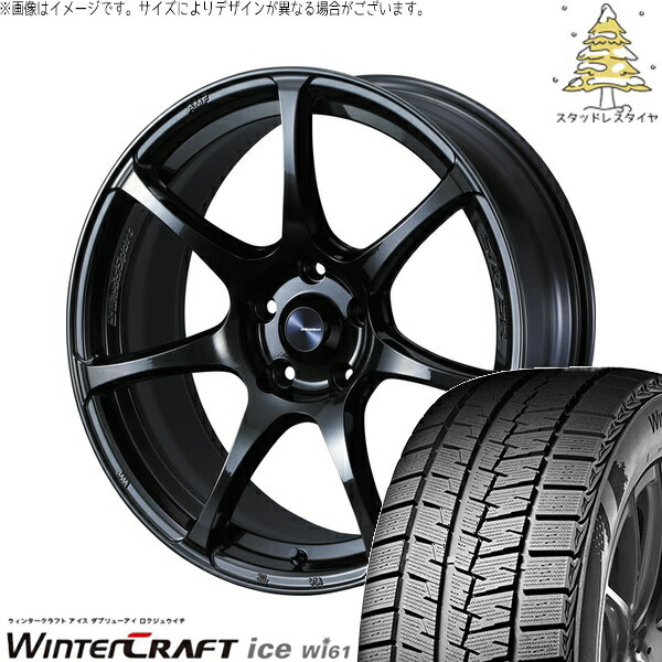 ルミオン オーリス 215/45R17 サマータイヤ ホイール 4本セット 新品 | クムホ (KUMHO) ウィンタークラフト アイス Wi61 × ウェッズ (WEDS) ウェッズスポーツ SA75R ハイパーブラッククリア2 17インチ 7J +40 5穴114.3