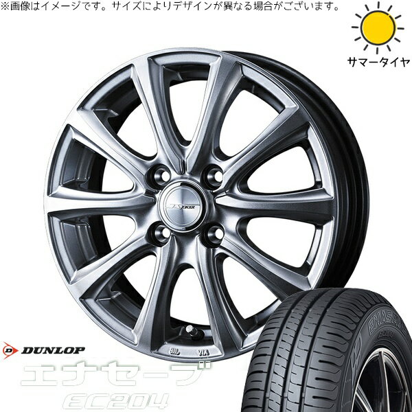 タント ムーブ ワゴンR ラパン 165/55R15 サマータイヤ ホイール 4本セット 新品 | ダンロップ (DUNLOP) エナセーブ EC204 × ウェッズ (WEDS) ジョーカー スマッシュ メタリックシルバー 15インチ 4.5J +45 4穴100