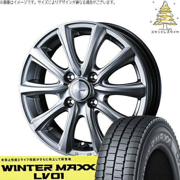 ハイゼットジャンボ 145R12 スタッドレスタイヤ ホイール 4本セット 新品 | ダンロップ (DUNLOP) ウィンターマックス LV01 × ウェッズ (WEDS) ジョーカー スマッシュ メタリックシルバー 12インチ 4.00B +42 4穴100