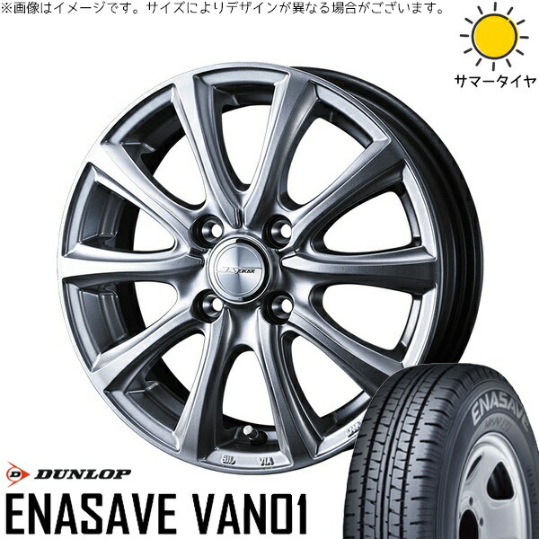 パッソ プラッツ スパーキー 155/80R13 サマータイヤ ホイール 4本セット 新品 | ダンロップ (DUNLOP) エナセーブ バン01 × ウェッズ (WEDS) ジョーカー スマッシュ メタリックシルバー 13インチ 5J +36 4穴100