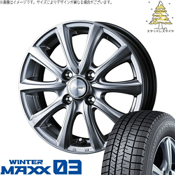 モコ ゼスト パレット ミラ 165/50R15 スタッドレスタイヤ ホイール 4本セット 新品 | ダンロップ (DUNLOP) ウィンターマックス03 (WINTERMAXX03 WM03) × ウェッズ (WEDS) ジョーカー スマッシュ メタリックシルバー 15インチ 4.5J +45 4穴100