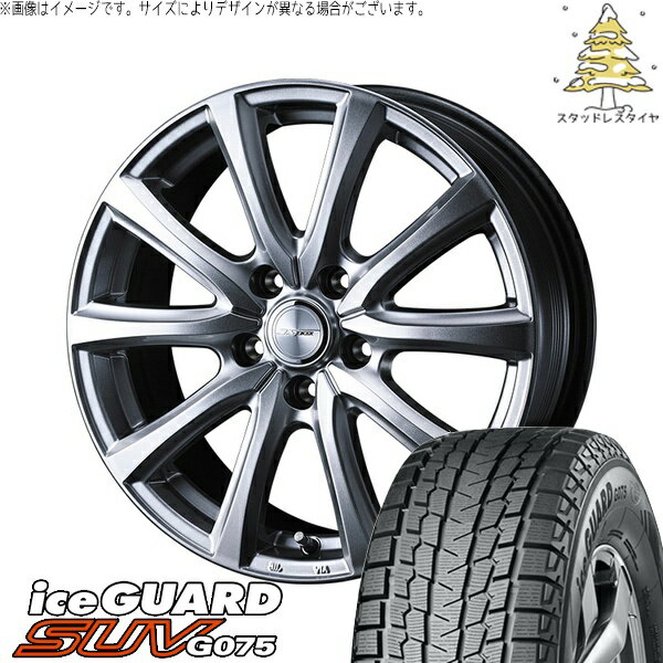 フォレスター 225/70R16 サマータイヤ ホイール 4本セット 新品 | ヨコハマタイヤ (YOKOHAMA) アイスガード SUV G075 × ウェッズ (WEDS) ジョーカー スマッシュ メタリックシルバー 16インチ 6.5J +47 5穴100