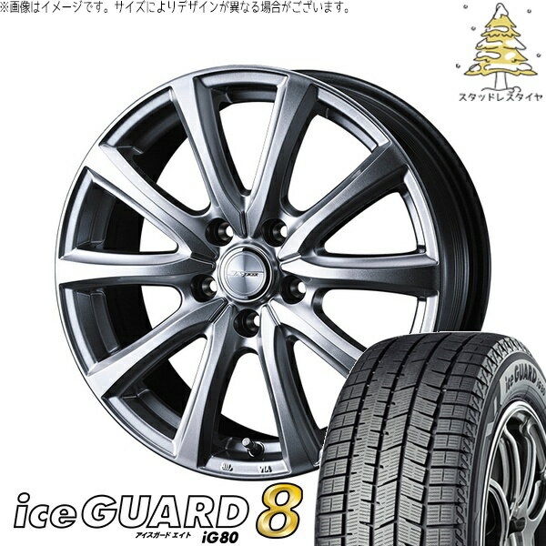 プリウス 30系 50系 215/45R17 スタッドレスタイヤ ホイール 4本セット 新品 | ヨコハマタイヤ (YOKOHAMA) アイスガードエイト IG80 × ウェッズ (WEDS) ジョーカー スマッシュ メタリックシルバー 17インチ 7J +48 5穴100