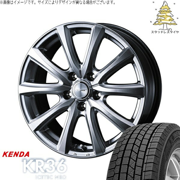 30 50プリウス 205/55R16 スタッドレスタイヤ ホイール 4本セット 新品 | ケンダ (KENDA) アイステックネオ KR36 (ICETEC NEO KR36) × ウェッズ (WEDS) ジョーカー スマッシュ メタリックシルバー 16インチ 6.5J +47 5穴100