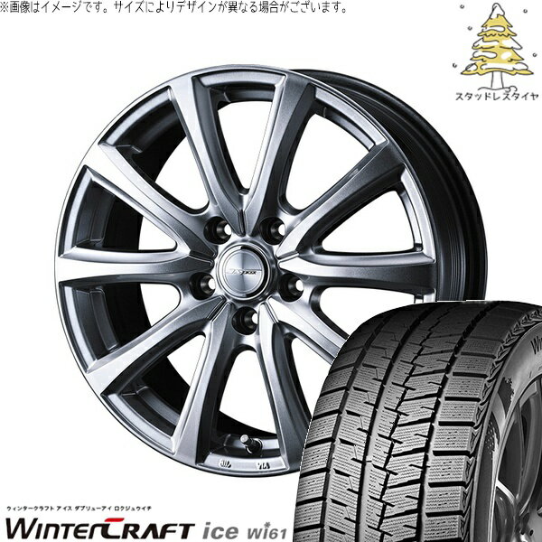 10系 シエンタ 195/65R16 スタッドレスタイヤ ホイール 4本セット 新品 | クムホ (KUMHO) ウィンタークラフト アイス Wi61 × ウェッズ (WEDS) ジョーカー スマッシュ メタリックシルバー 16インチ 6.5J +47 5穴100