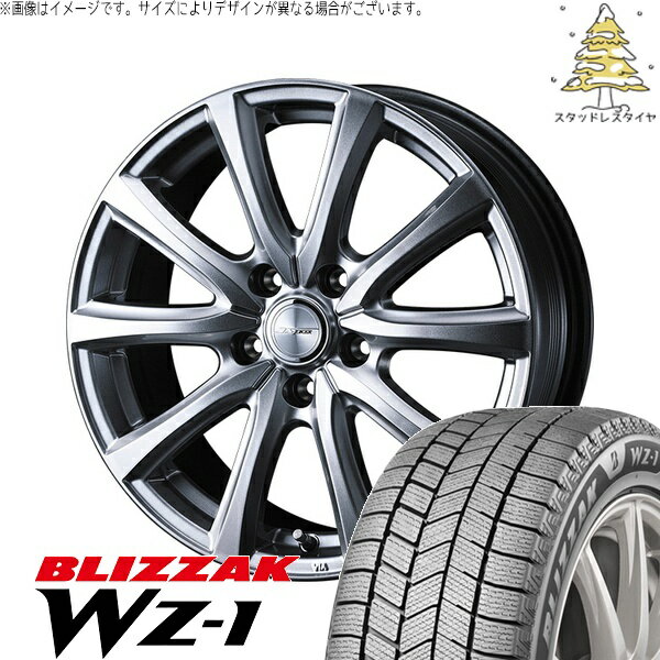 ホンダ CR-Z 195/55R16 スタッドレスタイヤ ホイール 4本セット 新品 | ブリヂストン (BRIDGESTONE) ブリザック WZ-1 (BLIZZAK WZ-1) × ウェッズ (WEDS) ジョーカー スマッシュ メタリックシルバー 16インチ 6.5J +47 5穴114.3