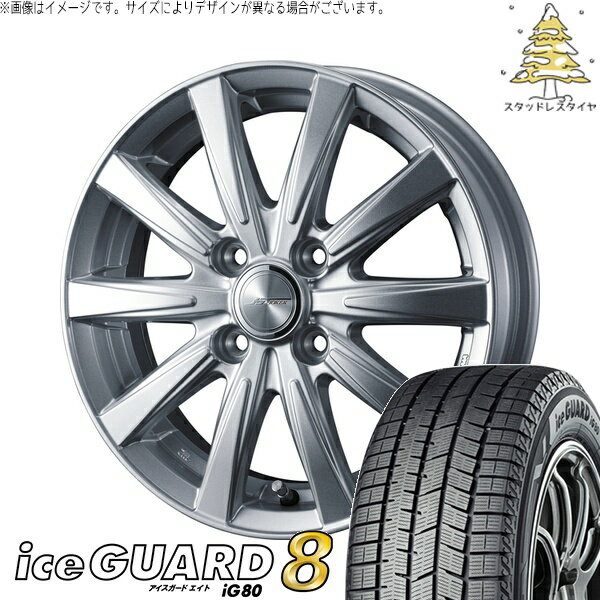 タント ムーブ ワゴンR ラパン 165/55R15 サマータイヤ ホイール 4本セット 新品 | ヨコハマタイヤ (YOKOHAMA) アイスガードエイト IG80 × ウェッズ (WEDS) ジョーカー スピリッツ シルバー 15インチ 4.5J +45 4穴100