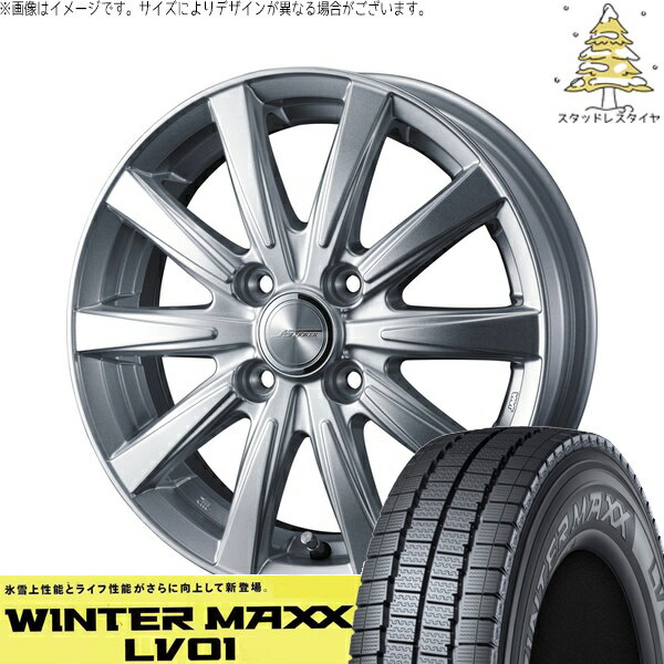 ハイゼットジャンボ 145R12 サマータイヤ ホイール 4本セット 新品 | ダンロップ (DUNLOP) ウィンターマックス LV01 × ウェッズ (WEDS) ジョーカー スピリッツ シルバー 12インチ 4J +42 4穴100