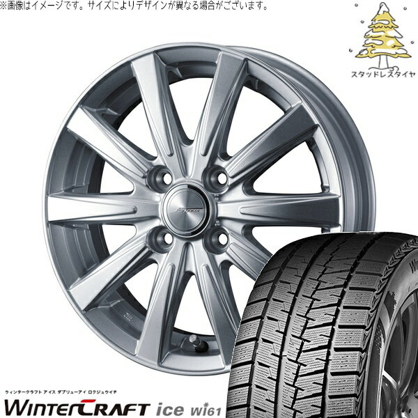 モコ ゼスト パレット ミラ 155/65R13 サマータイヤ ホイール 4本セット 新品 | クムホ (KUMHO) ウィンタークラフト アイス Wi61 × ウェッズ (WEDS) ジョーカー スピリッツ シルバー 13インチ 4J +45 4穴100