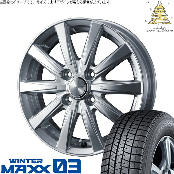 エブリィワゴン 155/70R13 サマータイヤ ホイール 4本セット 新品 | ダンロップ (DUNLOP) ウィンターマックス03 × ウェッズ (WEDS) ジョーカー スピリッツ シルバー 13インチ 4J +45 4穴100