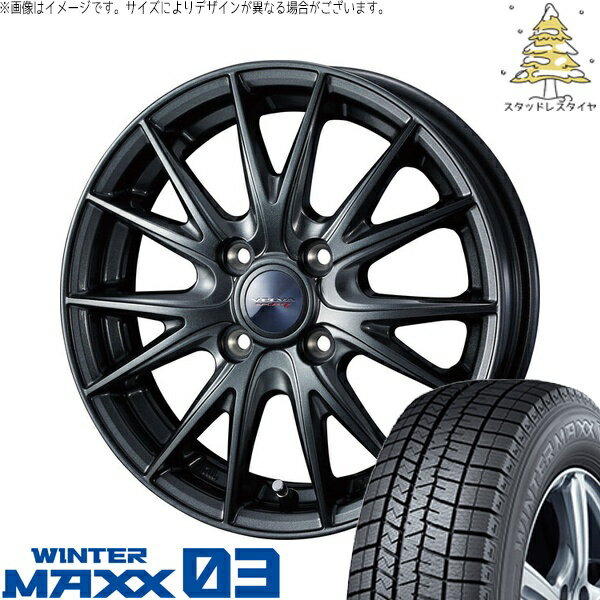 タント ムーブ ワゴンR ラパン 165/55R15 サマータイヤ ホイール 4本セット 新品 | ダンロップ (DUNLOP) ウィンターマックス03 × ウェッズ (WEDS) ヴェルヴァ スポルト2 ディープメタル2 15インチ 4.5J +45 4穴100