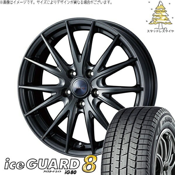 ホンダ CR-Z 195/55R16 サマータイヤ ホイール 4本セット 新品 | ヨコハマタイヤ (YOKOHAMA) アイスガードエイト IG80 × ウェッズ (WEDS) ヴェルヴァ スポルト2 ディープメタル2 16インチ 6.5J +47 5穴114.3
