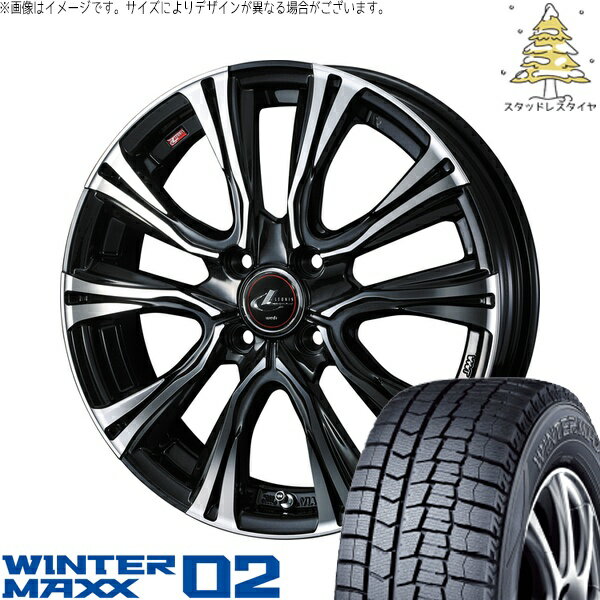 タント ムーブ ワゴンR ラパン 165/55R15 サマータイヤ ホイール 4本セット 新品 | ダンロップ (DUNLOP) ウィンターマックス02 × ウェッズ (WEDS) レオニス VR パールブラック/ミラーカット 15インチ 4.5J +45 4穴100