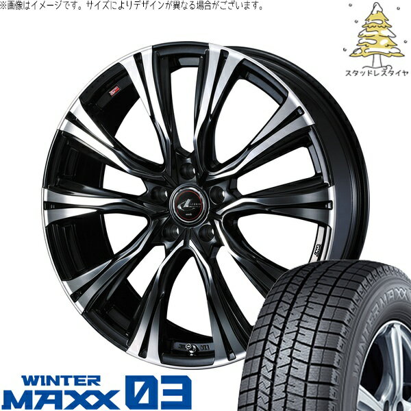 ヴォクシー 195/65R15 サマータイヤ ホイール 4本セット 新品 | ダンロップ (DUNLOP) ウィンターマックス03 × ウェッズ (WEDS) レオニス VR パールブラック/ミラーカット 15インチ 6J +50 5穴114.3