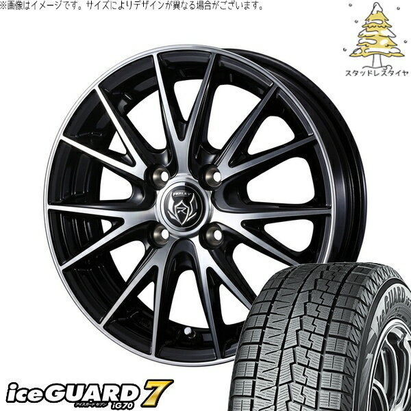 ヤリス カローラフィールダー 175/70R14 サマータイヤ ホイール 4本セット 新品 | ヨコハマタイヤ (YOKOHAMA) アイスガードセブン IG70 × ウェッズ (WEDS) ライツレー VS ブラックメタリックポリッシュ 14インチ 5.5J +38 4穴100