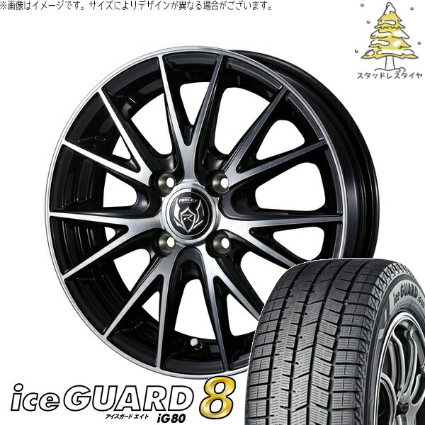ハスラー デリカミニ ソリオ 165/65R14 サマータイヤ ホイール 4本セット 新品 | ヨコハマタイヤ (YOKOHAMA) アイスガードエイト IG80 × ウェッズ (WEDS) ライツレー VS ブラックメタリックポリッシュ 14インチ 4.5J +45 4穴100
