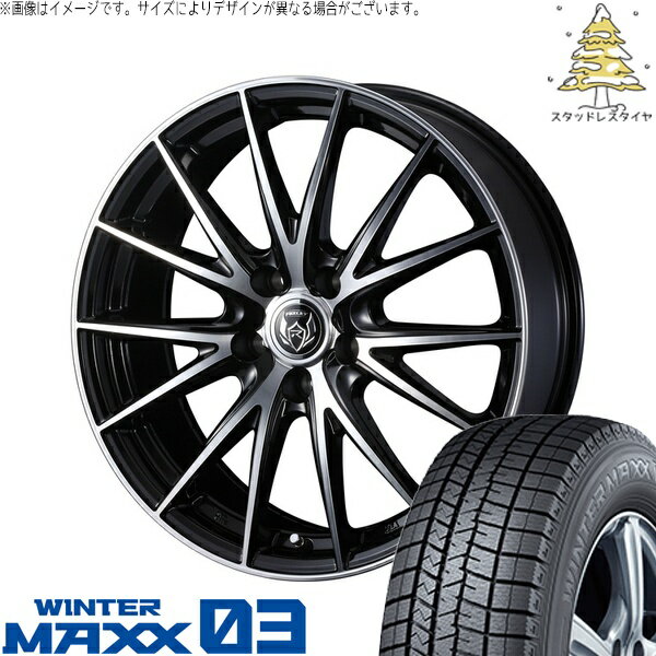 ヴォクシー 205/60R16 サマータイヤ ホイール 4本セット 新品 | ダンロップ (DUNLOP) ウィンターマックス03 × ウェッズ (WEDS) ライツレー VS ブラックメタリックポリッシュ 16インチ 6.5J +53 5穴114.3