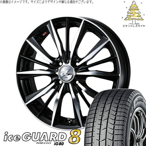 モコ ゼスト パレット ミラ 165/55R14 サマータイヤ ホイール 4本セット 新品 | ヨコハマタイヤ (YOKOHAMA) アイスガードエイト IG80 × ウェッズ (WEDS) レオニス VX ブラックミラーカット 14インチ 4.5J +45 4穴100