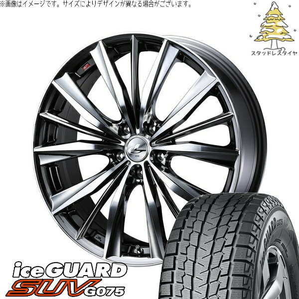 CX8 エクストレイル 225/60R18 サマータイヤ ホイール 4本セット 新品 | ヨコハマタイヤ (YOKOHAMA) アイスガード SUV G075 × ウェッズ (WEDS) レオニス VX ブラックメタルコート/ミラーカット 18インチ 7J +47 5穴114.3