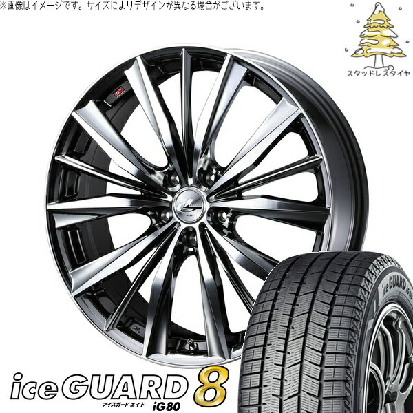 ルミオン オーリス 215/45R17 サマータイヤ ホイール 4本セット 新品 | ヨコハマタイヤ (YOKOHAMA) アイスガードエイト IG80 × ウェッズ (WEDS) レオニス VX ブラックメタルコート/ミラーカット 17インチ 7J +42 5穴114.3