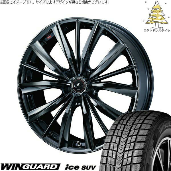 レクサスUX 225/50R18 サマータイヤ ホイール 4本セット 新品 | ネクセン (NEXEN) ウィンガードアイス SUV × ウェッズ (WEDS) レオニス VX ブラックメタルコート1 18インチ 7J +47 5穴114.3