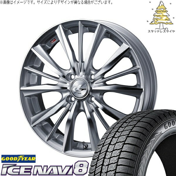 ノート カローラフィールダー 205/45R17 サマータイヤ ホイール 4本セット 新品 | グッドイヤー (GOODYEAR) アイスナビ8 × ウェッズ (WEDS) レオニス VX ハイパーシルバー/ミラーカット 17インチ 7J +45 4穴100