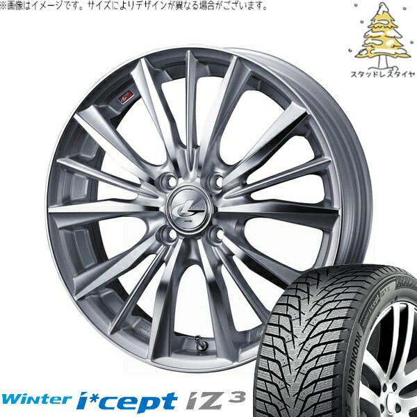 フリード GB3 GB4 4穴車 195/55R16 サマータイヤ ホイール 4本セット 新品 | ハンコック (HANKOOK) ウィンターアイセプト IZ3 W636 × ウェッズ (WEDS) レオニス VX ハイパーシルバー/ミラーカット 16インチ 6J +50 4穴100