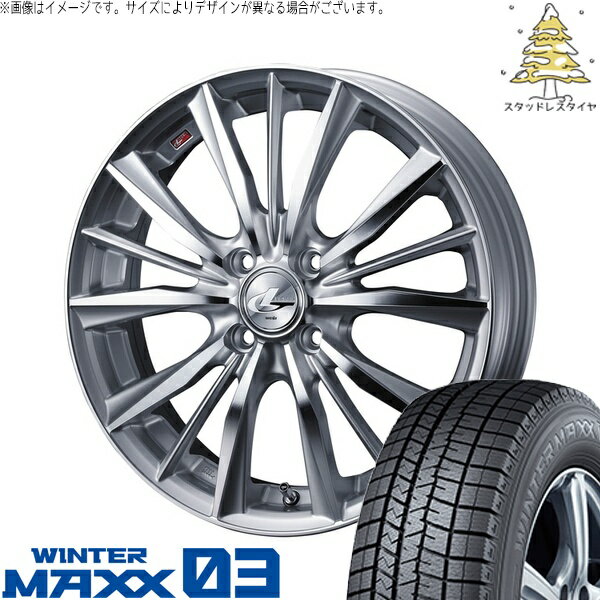 ヤリス カローラフィールダー 195/45R17 サマータイヤ ホイール 4本セット 新品 | ダンロップ (DUNLOP) ウィンターマックス03 × ウェッズ (WEDS) レオニス VX ハイパーシルバー/ミラーカット 17インチ 7J +45 4穴100