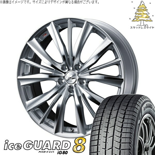 カローラスポーツ 215/40R18 サマータイヤ ホイール 4本セット 新品 | ヨコハマタイヤ (YOKOHAMA) アイスガードエイト IG80 × ウェッズ (WEDS) レオニス VX ハイパーシルバー/ミラーカット 18インチ 7J +47 5穴100