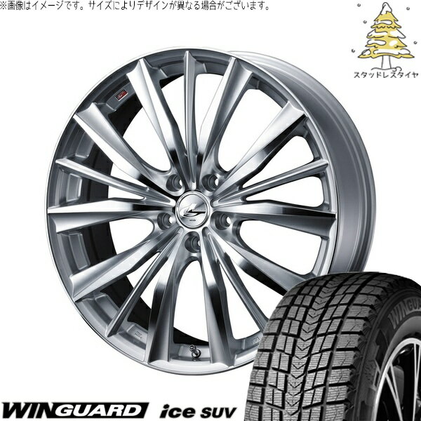 ヤリスクロス 215/50R18 サマータイヤ ホイール 4本セット 新品 | ネクセン (NEXEN) ウィンガードアイス SUV × ウェッズ (WEDS) レオニス VX ハイパーシルバー/ミラーカット 18インチ 8J +42 5穴114.3