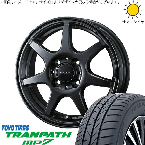ハスラー デリカミニ ソリオ 165/65R14 サマータイヤ ホイール 4本セット 新品 | トーヨータイヤ (TOYO TIRE) トランパス MP7 × ウェッズ (WEDS) ヴェルヴァ ワンダー ディープメタル 14インチ 4.5J +45 4穴100