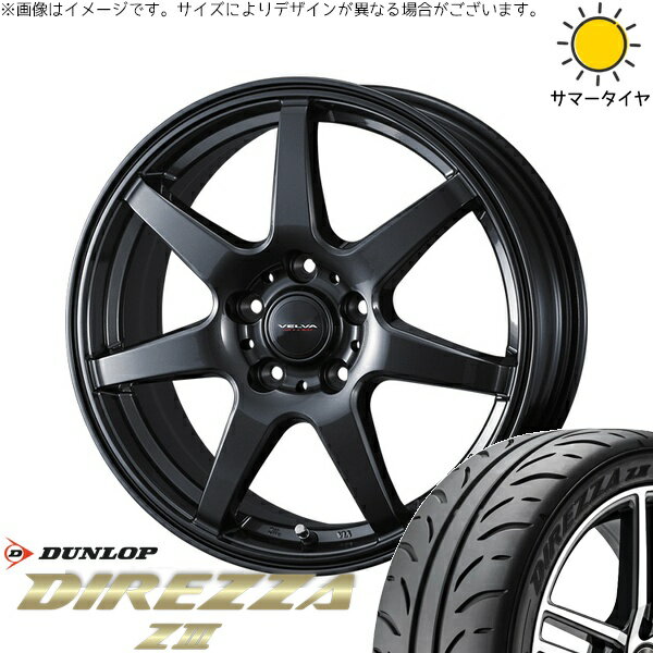 WRX GRヤリス 245/40R18 サマータイヤ ホイール 4本セット 新品 | ダンロップ (DUNLOP) ディレッツァ Z3 × ウェッズ (WEDS) ヴェルヴァ ワンダー ディープメタル 18インチ 8J +45 5穴114.3