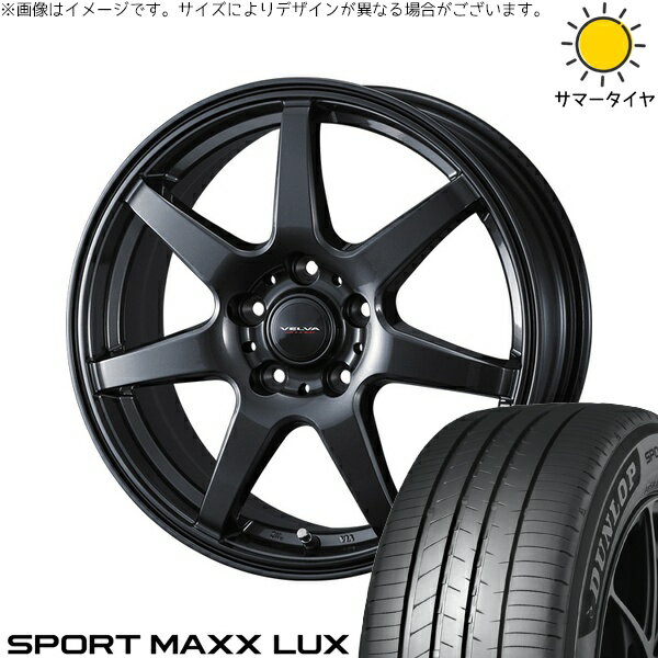 ルミオン オーリス 215/45R17 サマータイヤ ホイール 4本セット 新品 | ダンロップ (DUNLOP) スポーツマックス LUX × ウェッズ (WEDS) ヴェルヴァ ワンダー ディープメタル 17インチ 7J +39 5穴114.3
