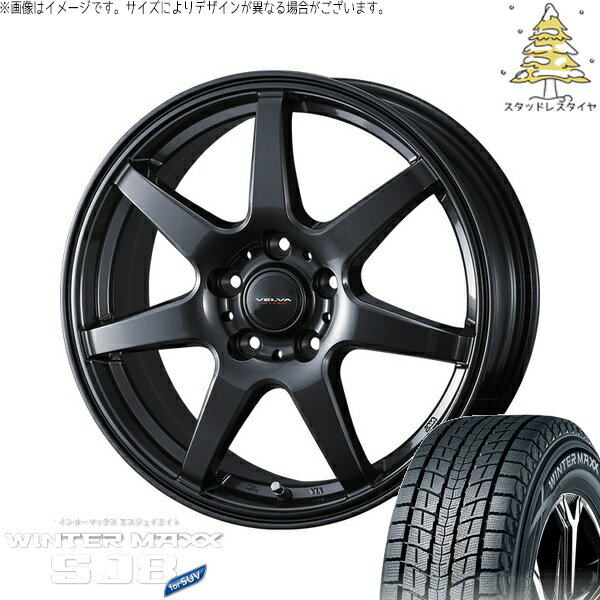 WR-V ヴェゼル 215/65R16 スタッドレスタイヤ ホイール 4本セット 新品 | ダンロップ (DUNLOP) ウィンターマックス SJ8+ (WINTERMAXX SJ8+) × ウェッズ (WEDS) ヴェルヴァ ワンダー ディープメタル 16インチ 6.5J +53 5穴114.3