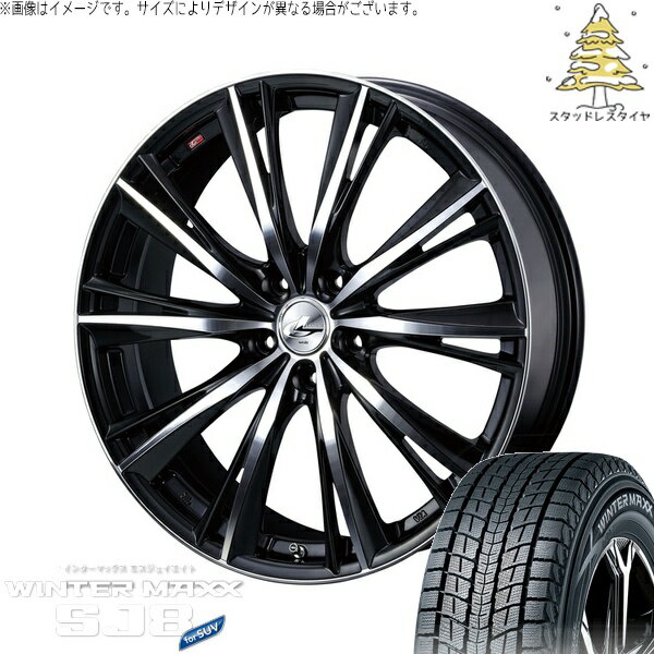ハリアー アウトランダー 225/65R17 サマータイヤ ホイール 4本セット 新品 | ダンロップ (DUNLOP) ウィンターマックス SJ8+ × ウェッズ (WEDS) レオニス WX ブラックミラーカット 17インチ 7J +42 5穴114.3