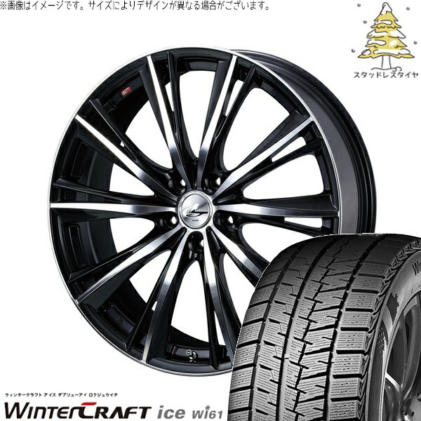 セレナ アルテッツァ カローラルミオン 215/45R17 サマータイヤ ホイール 4本セット 新品 | クムホ (KUMHO) ウィンタークラフト アイス Wi61 × ウェッズ (WEDS) レオニス WX ブラックミラーカット 17インチ 7J +47 5穴114.3