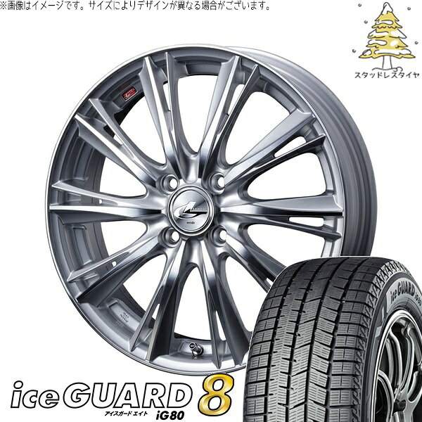 エブリィワゴン 165/60R14 サマータイヤ ホイール 4本セット 新品 | ヨコハマタイヤ (YOKOHAMA) アイスガードエイト IG80 × ウェッズ (WEDS) レオニス WX ハイパーシルバー/ミラーカット 14インチ 4.5J +45 4穴100