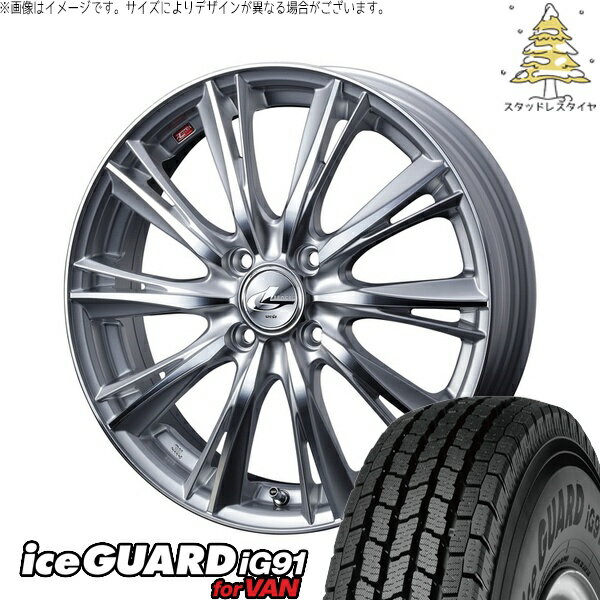 プロボックス サクシード 165/80R14 サマータイヤ ホイール 4本セット 新品 | ヨコハマタイヤ (YOKOHAMA) アイスガード91 IG91 × ウェッズ (WEDS) レオニス WX ハイパーシルバー/ミラーカット 14インチ 5.5J +40 4穴100