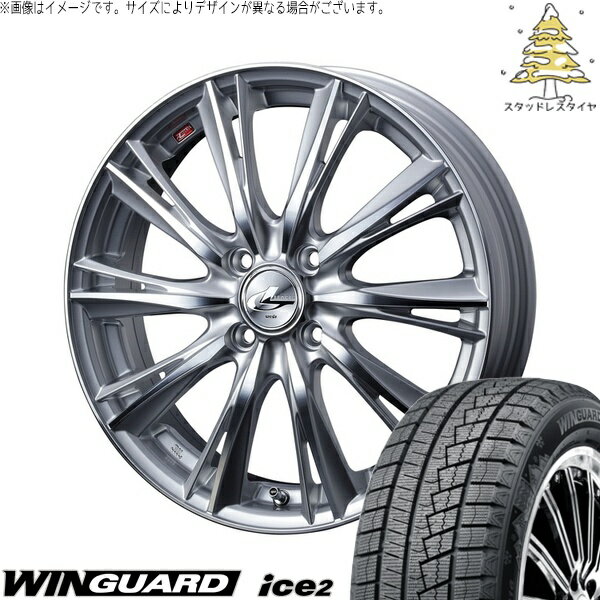 NBOX スペーシア タント デリカミニ 155/65R14 サマータイヤ ホイール 4本セット 新品 | ネクセン (NEXEN) ウィンガード アイス2 × ウェッズ (WEDS) レオニス WX ハイパーシルバー/ミラーカット 14インチ 4.5J +45 4穴100