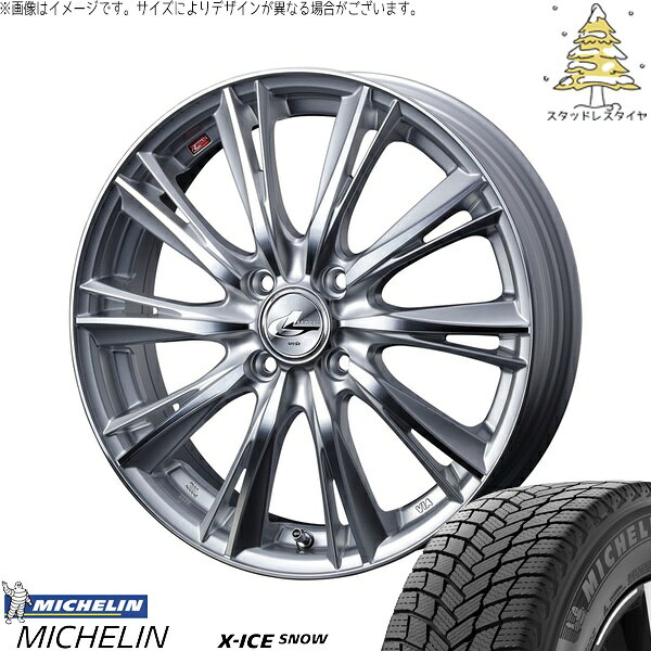 ヤリス カローラフィールダー 175/70R14 サマータイヤ ホイール 4本セット 新品 | ミシュラン (MICHELIN) エックスアイス スノー × ウェッズ (WEDS) レオニス WX ハイパーシルバー/ミラーカット 14インチ 5.5J +40 4穴100