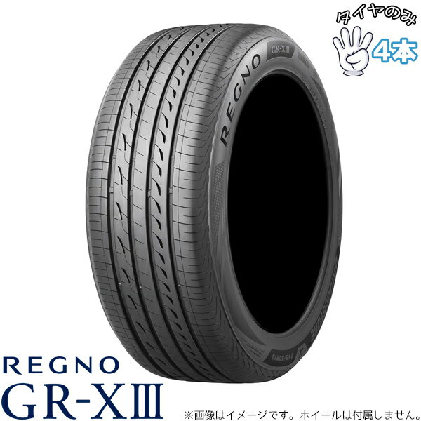 新品 サマータイヤ 18インチ 225/50R18 4本セット | ブリヂストン (BRIDGESTONE) レグノ GR-X3 正規品
