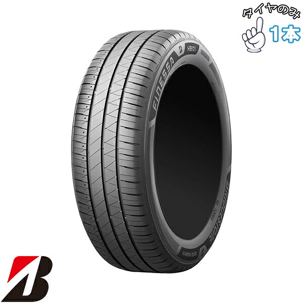 14 吋 - ブリヂストン BRIDGESTONE フィネッサ HB01 165/55R14 14インチ 新品 1本 正規品 サマータイヤ