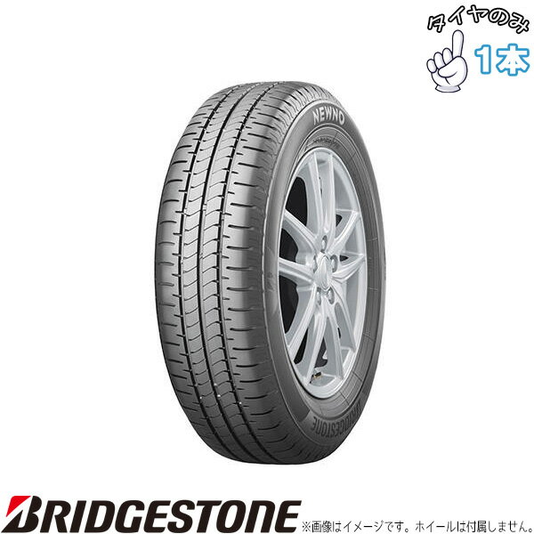 新品 サマータイヤ 15インチ 195/55R15 1本 | ブリヂストン (BRIDGESTONE) ニューノ 正規品