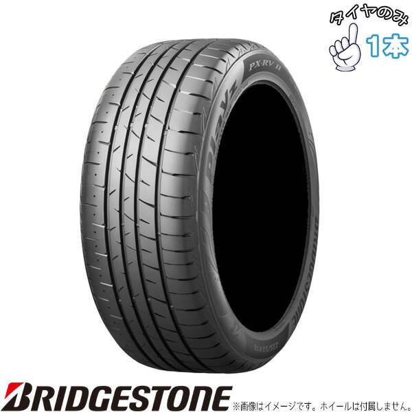 新品 サマータイヤ 17インチ 215/50R17 1本 | ブリヂストン (BRIDGESTONE) プレイズ PX-RV2 正規品
