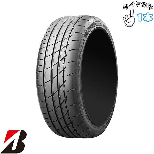 ブリヂストン BRIDGESTONE ポテンザ アドレナリン RE005 195/45R17 17インチ 新品 1本 正規品 サマータイヤ