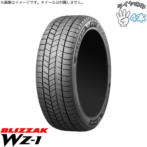 新品 スタッドレスタイヤ 14インチ 155/65R14 4本セット | ブリヂストン (BRIDGESTONE) ブリザック WZ-..